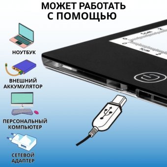 Световой планшет SoulArt "Лайт", А4, акриловый, для копировальных работ