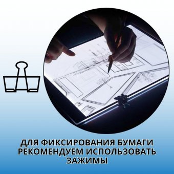 Световой планшет SoulArt А3 "Профи" LED Light Pad, для копирования