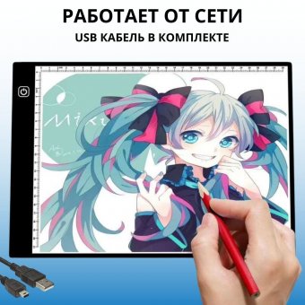 Световой планшет SoulArt А2 "Профи" для копирования, регулировка яркости