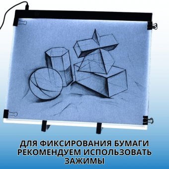 Световой планшет SoulArt "Лайт", для копирования, А3, светодиодная подсветка