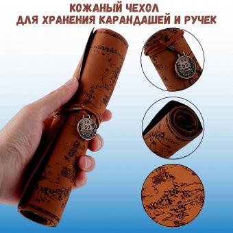 Чехол SoulArt "Стиль Ретро", для карандашей и ручек, кожаный, 20,5 x 31 cм