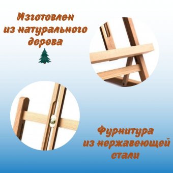 Настольный мини-мольберт SoulArt, регулировка высоты и наклона