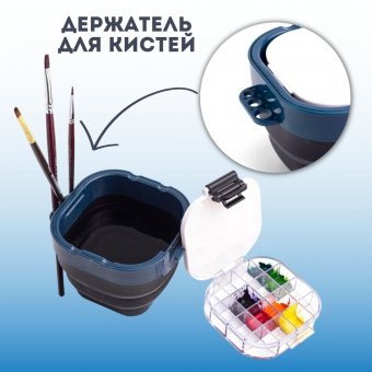 Стаканчик для художников SoulArt, складной, с палитрой, синий 