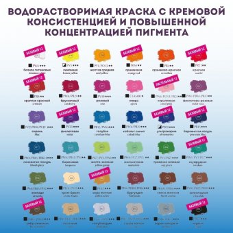 Гуашь SoulArt, 36 матовых оттенков, по 12 мл, для художников