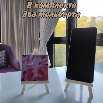 Мини мольберт подставка для телефона 13 см  белый, 2 штуки SoulArt