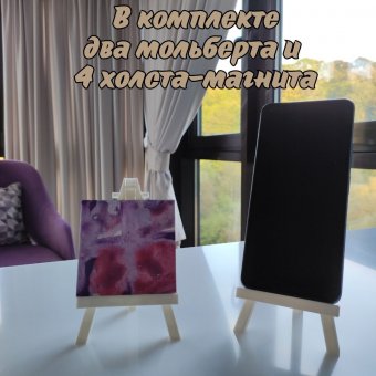 Подарочный набор Мини Мольберт 2 шт и Мини Холст 4 шт SoulArt 
