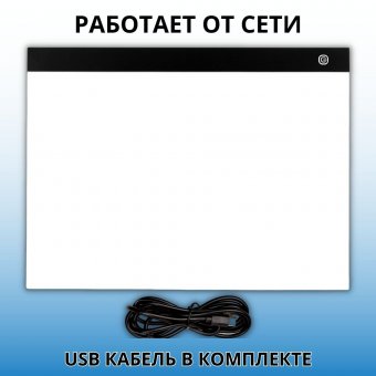 Световой планшет SoulArt "Лайт Мини", для копирования, 33,5x40,2 см
