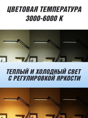 Лампа настольная SoulArt FX310B, светодиодная, мощность 10Вт, чёрная