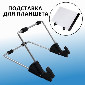 Световой планшет беспроводной SoulArt "Профи Плюс" А4 + подставка для планшета