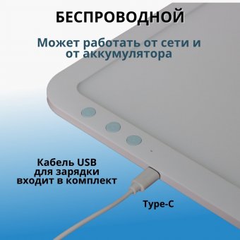 Световой планшет, беспроводной SoulArt, формат А4, "Премиум"