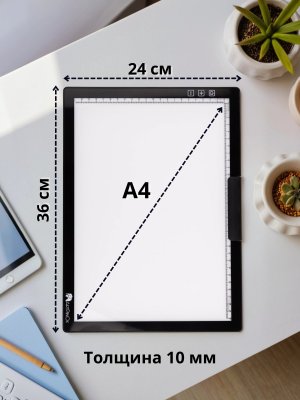 Световой планшет беспроводной SoulArt "Профи Плюс" А4 + подставка для планшета