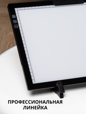 Световой планшет беспроводной SoulArt "Профи Плюс" А4 + подставка для планшета
