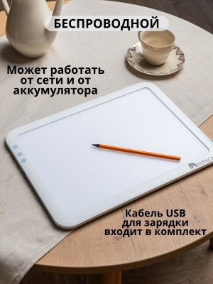 Световой планшет беспроводной SoulArt А4 "Премиум" + подставка для планшета