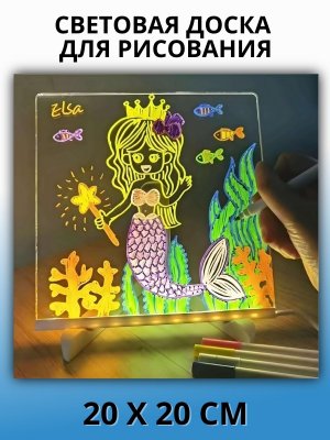 Световая доска для рисования 20 х 20 см SoulArt Optimal