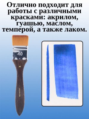 Кисть флейц художественная из синтетики №40 SoulArt для рисования и творчества