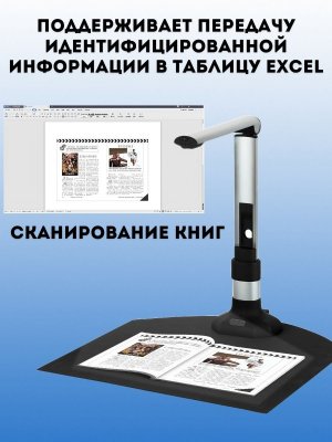 Многофункциональный сканер для книг SoulArt для архитектурных школ и институтов, 16 Мп