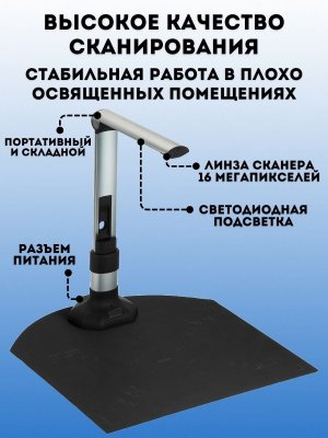 Многофункциональный сканер для книг SoulArt для архитектурных школ и институтов, 16 Мп