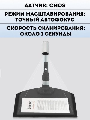 Многофункциональный сканер для книг SoulArt для архитектурных школ и институтов, 16 Мп