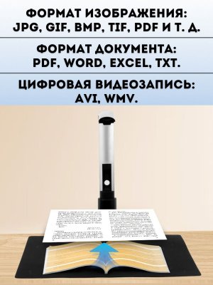 Многофункциональный сканер для книг SoulArt для архитектурных школ и институтов, 16 Мп