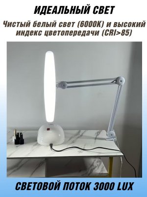 Лампа настольная светодиодная на струбцине, бестеневая 24 Вт SoulArt