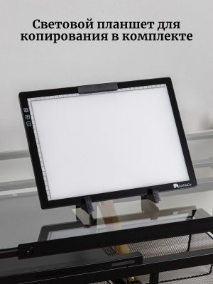 Стол для художника многофункциональный регулируемый с планшетом для копирования SoulArt