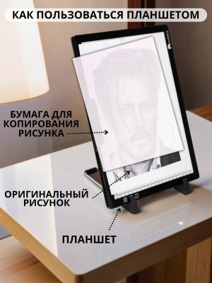Стол для художника многофункциональный регулируемый с планшетом для копирования SoulArt