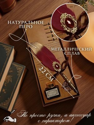 Перьевая ручка, набор для каллиграфии с чернилами, красное перо SoulArt 228559