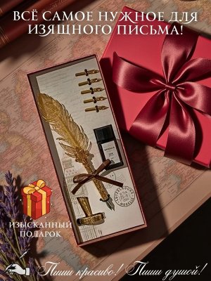 Перьевая ручка, набор для каллиграфии с чернилами и подставкой, металлическое перо SoulArt 228560