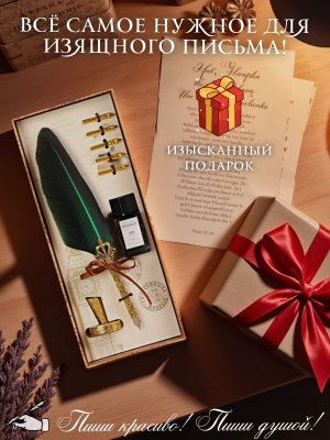 Перьевая ручка, набор для каллиграфии с чернилами и подставкой, зеленое перо SoulArt 228561