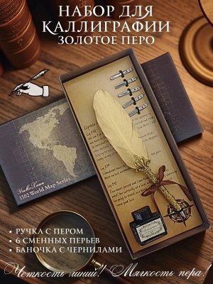 Перьевая ручка, набор для каллиграфии с чернилами, золотое перо SoulArt 228562