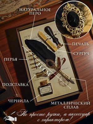 Перьевая ручка, набор для каллиграфии с чернилами и подставкой, черное перо SoulArt 228563