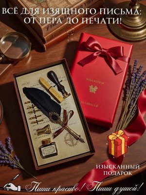 Перьевая ручка, набор для каллиграфии с чернилами и подставкой, черное перо SoulArt 228563