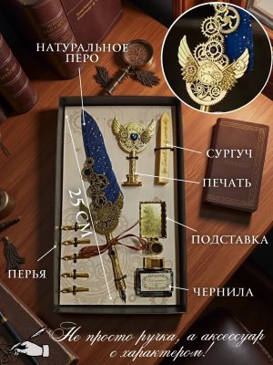Перьевая ручка, набор для каллиграфии с чернилами и подставкой, синее перо SoulArt 228566