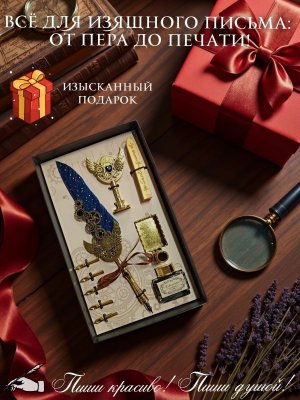 Перьевая ручка, набор для каллиграфии с чернилами и подставкой, синее перо SoulArt 228566