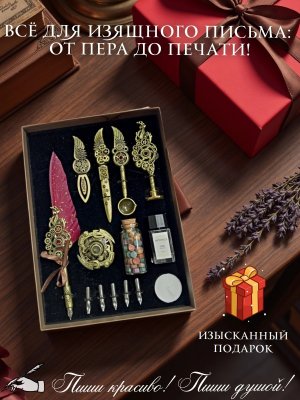 Перьевая ручка, набор для каллиграфии с чернилами и подставкой, красное перо SoulArt 228567