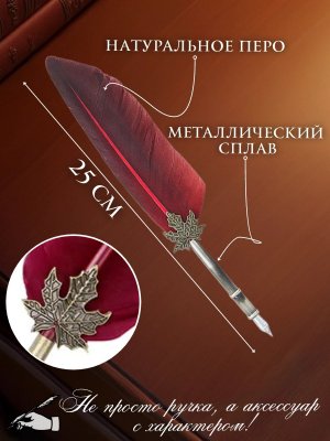 Перьевая ручка, набор для каллиграфии с чернилами, красное перо SoulArt 228730