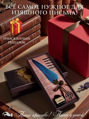 Перьевая ручка, набор для каллиграфии с чернилами, бирюзовое перо SoulArt 228733