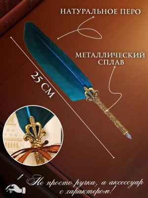 Перьевая ручка, набор для каллиграфии с чернилами и подставкой, бирюзовое перо SoulArt 228740