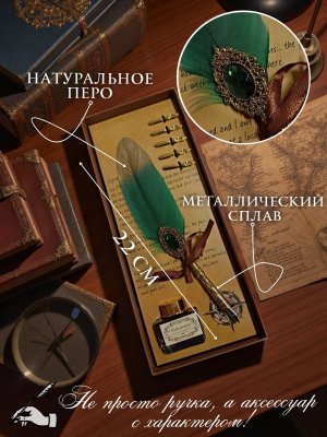 Перьевая ручка, набор для каллиграфии с чернилами, зеленое перо SoulArt 228741