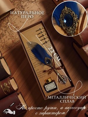 Перьевая ручка, набор для каллиграфии с чернилами, синее перо SoulArt 228745