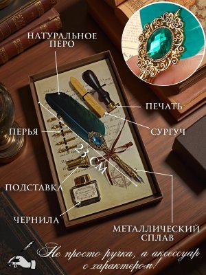 Перьевая ручка, набор для каллиграфии с чернилами и подставкой, бирюзовое перо SoulArt 228746