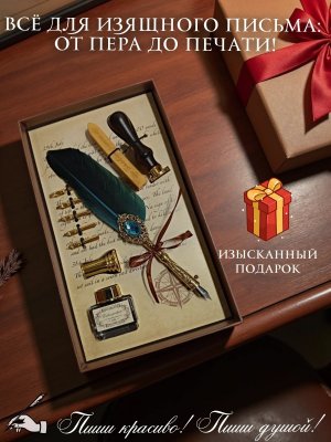 Перьевая ручка, набор для каллиграфии с чернилами и подставкой, бирюзовое перо SoulArt 228746