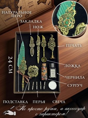 Перьевая ручка, набор для каллиграфии с чернилами и подставкой, зеленое перо SoulArt 228754