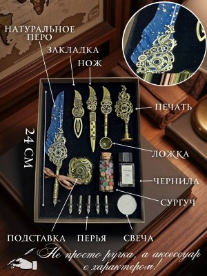 Перьевая ручка, набор для каллиграфии с чернилами и подставкой, синее перо SoulArt 228755