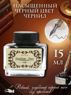 Перьевая ручка, набор для каллиграфии с чернилами и подставкой, черное перо SoulArt 228756