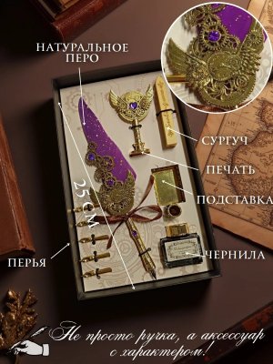 Перьевая ручка, набор для каллиграфии с чернилами и подставкой, фиолетовое перо SoulArt 228759