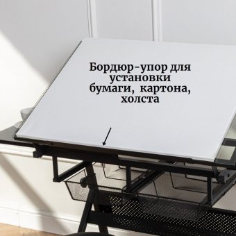 Стол рабочий стеклянный для художников, регулируемый 60х85 см SoulArt 2025 черный