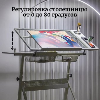 Стол рабочий стеклянный для художников, регулируемый 60х85 см SoulArt 2025 белый