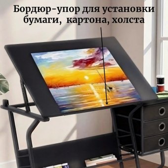 Стол для художников и дизайнеров с тумбочкой 90х60 см SoulArt