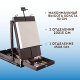 Этюдник SoulArt "Винтаж", алюминий, 55 х 43.5 см H до 180 см, сосна